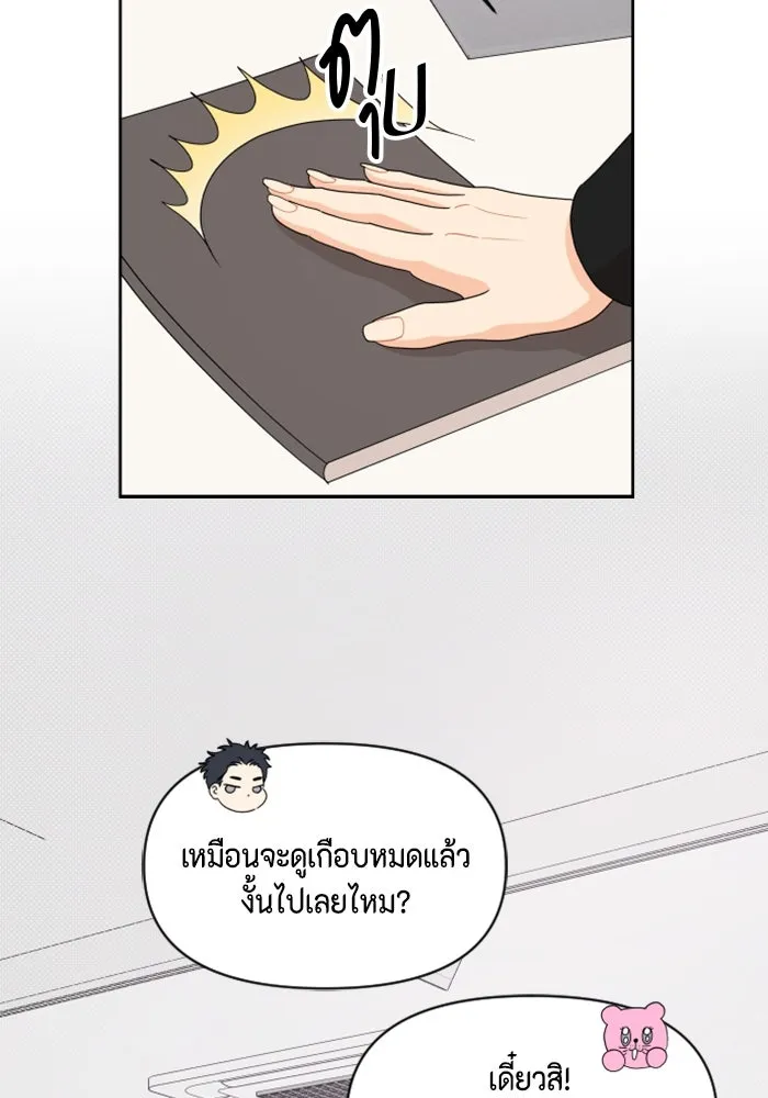 จริง ๆ แล้ว โอบารัมน่ะ… ตอนที่ 77 รูปที่ 23