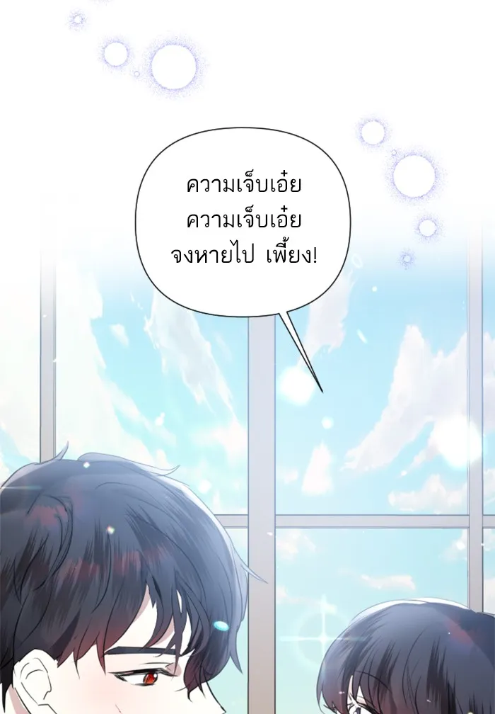 บุตรสาวของดยุกปีศาจ ตอนที่ 3 รูปที่ 86