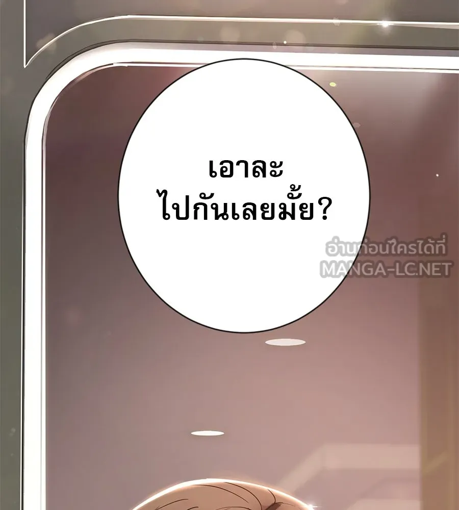 คอลเซ็นเตอร์เปลี่ยนชีวิต ตอนที่ 5 ความกังวลของคนดัง รูปที่ 213