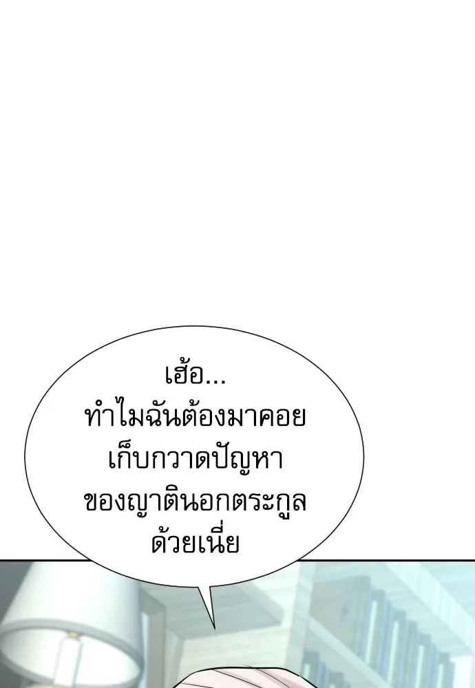 หลานอัจฉริยะของราชาเงินกู้ ตอนที่ 15 รูปที่ 140