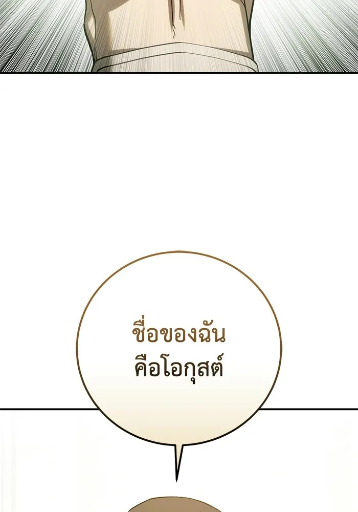 ยอดนักดาบผู้โอบอุ้มดารา ตอนที่ 120 รูปที่ 133