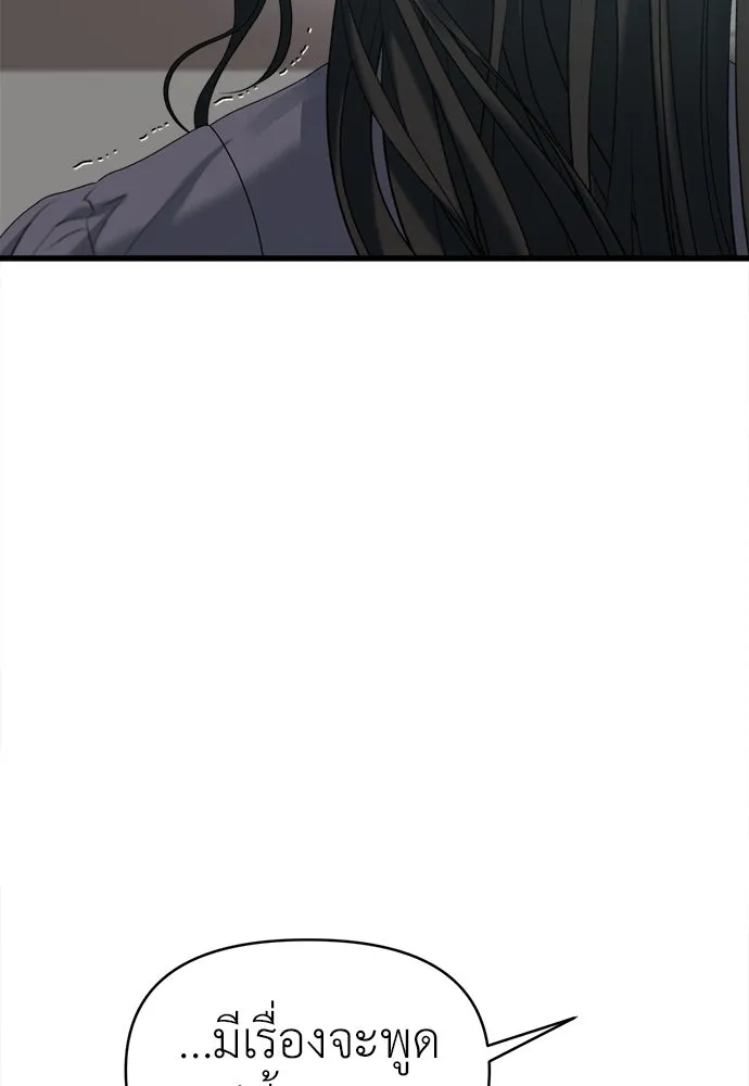 ปรารถนารักอันงดงาม ตอนที่ 76 รูปที่ 97