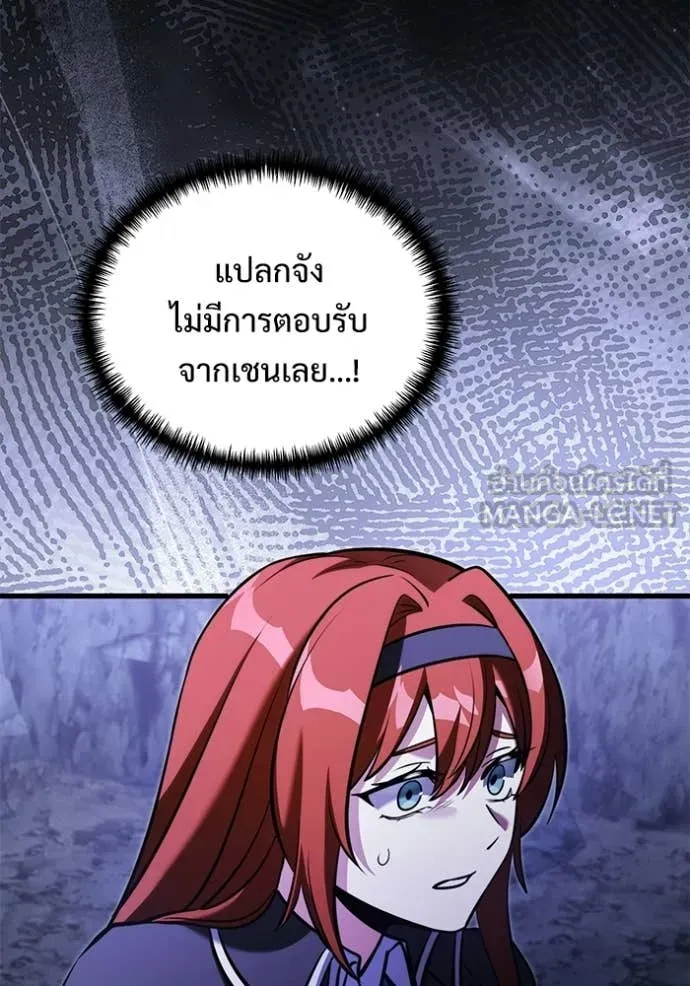 อัศวินดำล่าท้าเวลา ตอนที่ 136 รูปที่ 121