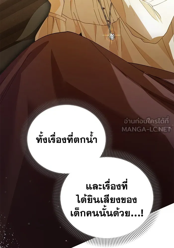 ชีวิตใหม่ในตระกูลมือสังหาร ตอนที่ 32 รูปที่ 18