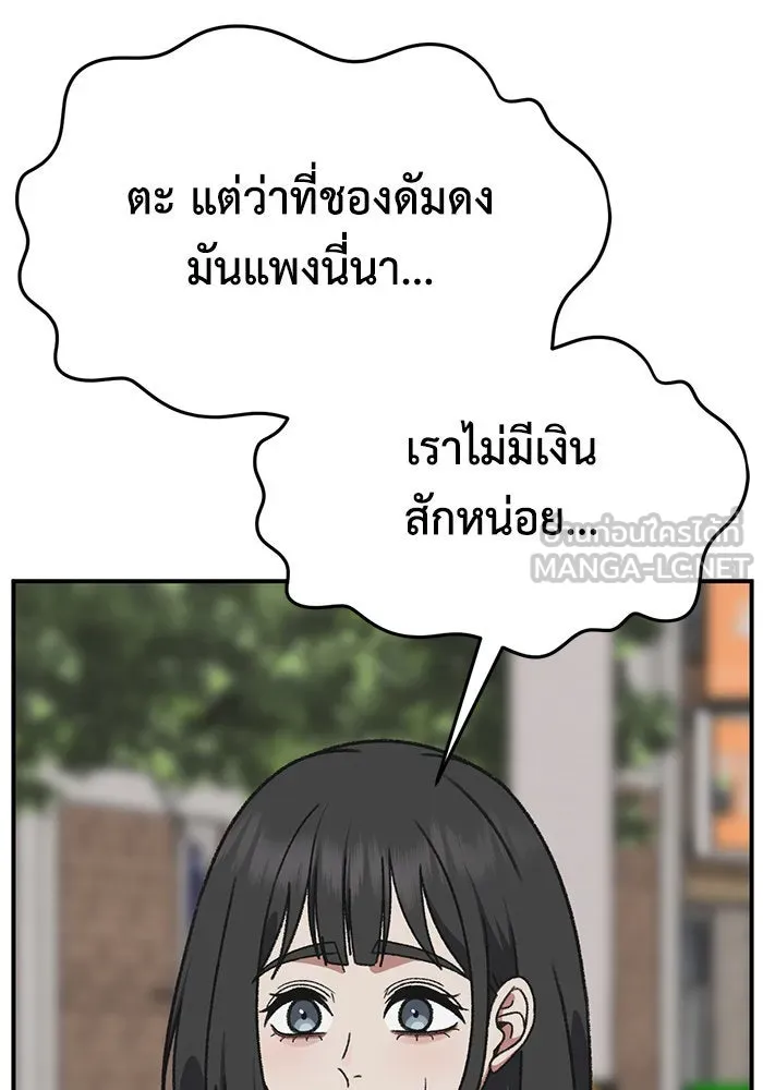 ช่วยเปลี่ยนฉันที ตอนที่ 290. ซีซัน 3 ฮันชิมแอ 6 รูปที่ 42