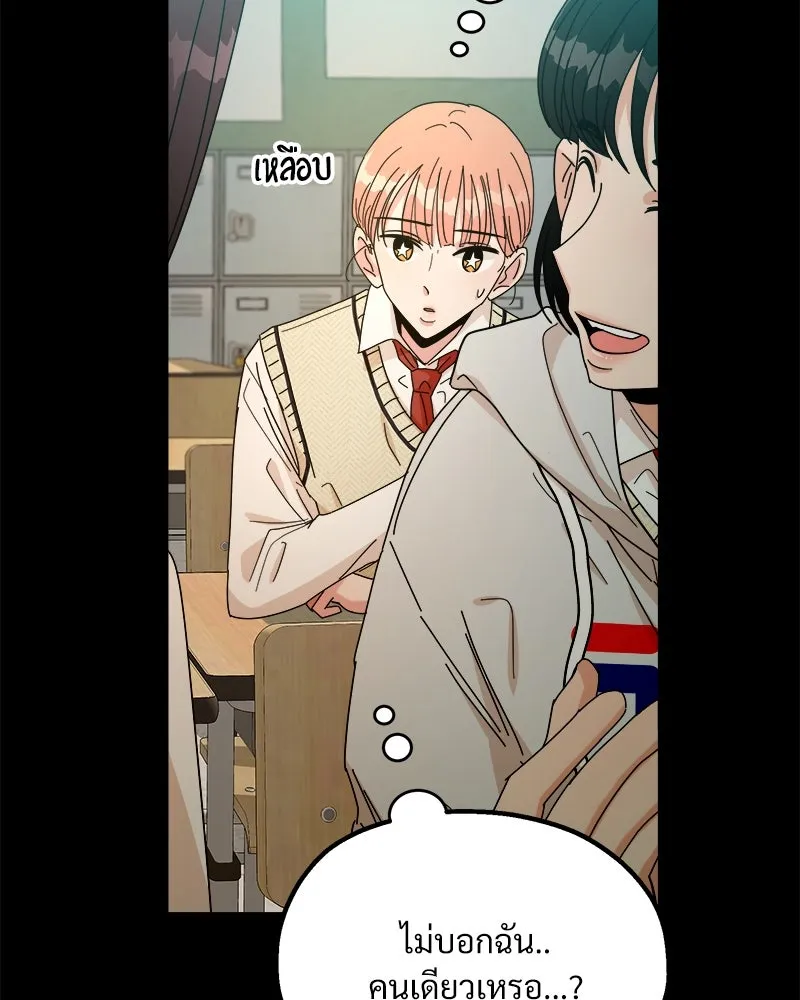 Pyramid Game เกมพีระมิด ตอนที่ 46 รูปที่ 53