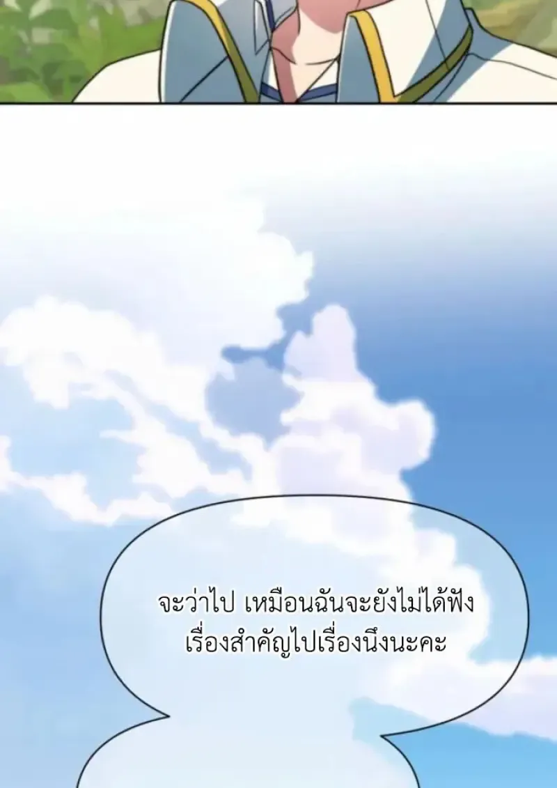 Archmage Transcending Through Regression ตอนที่ ตอนที่ 163 รูปที่ 85