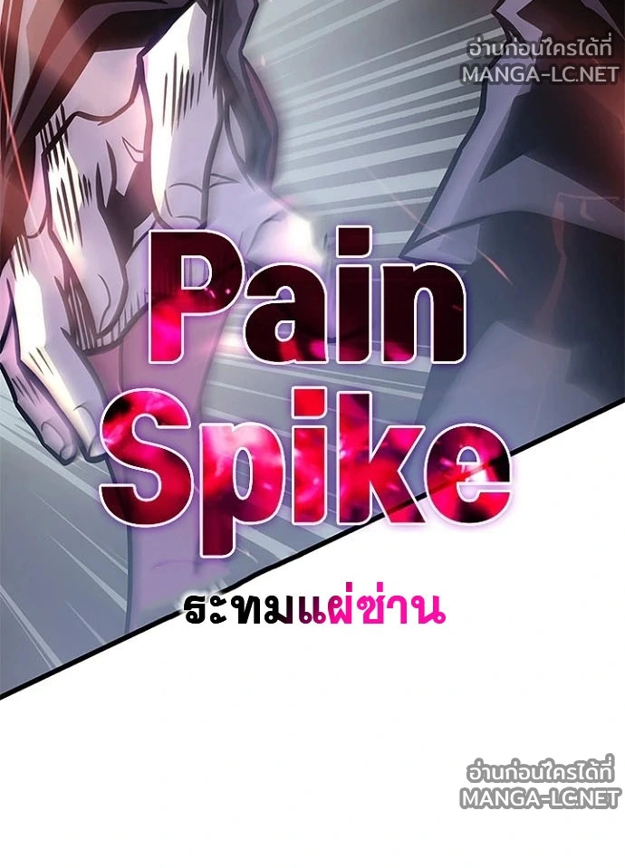 Villain to kill ตอนที่ 246 รูปที่ 31