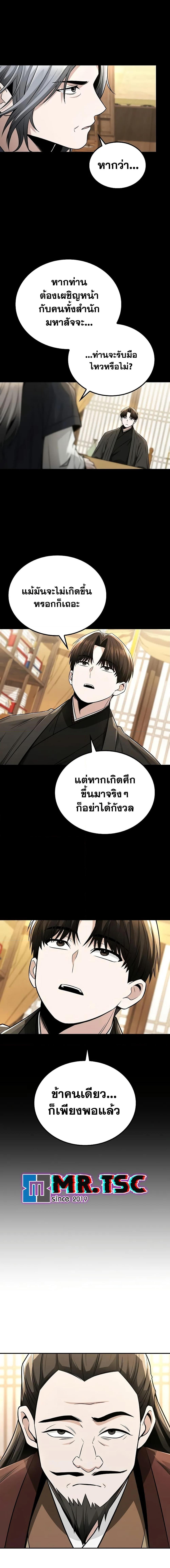 Manga-lc-com อ่านมังงะ อ่านการ์ตูน ออนไลน์ ฟรี Mount Hua Sect’s Genius Phantom Swordsman ตอนที่ 1 2 3 4 5 6 7 8 9 10 11 12 13 14 ฟรี ไม่มีโฆษณา Manga-lc - อ่าน มังงะ อ่าน การ์ตูน ออนไลน์ อ่านมังงะ ฟรี