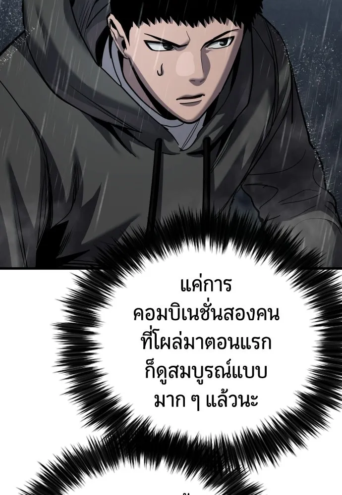 มือพิพากษา ตอนที่ 57 รูปที่ 130