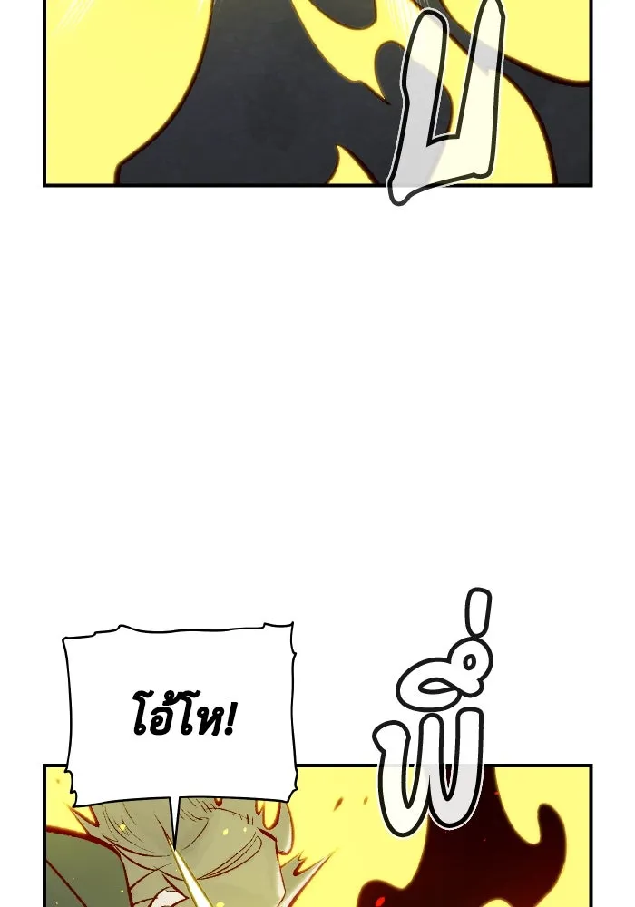 The Lone Necromancer ตอนที่ 48 รูปที่ 89