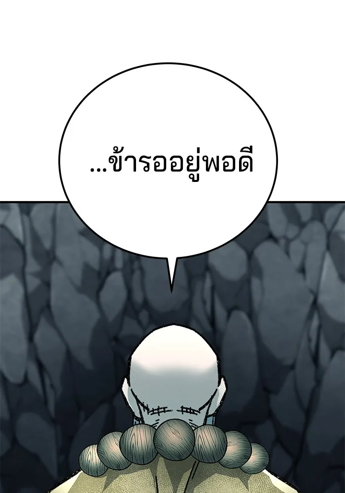 คุณปู่จอมยุทธกับหลานสาวสุดแกร่ง ตอนที่ 61 รูปที่ 151