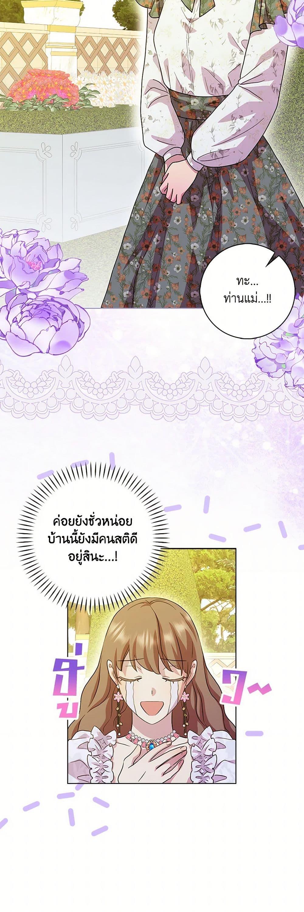 Manga-lc-com อ่านมังงะ อ่านการ์ตูน ออนไลน์ ฟรี When I Quit Being A Wicked Mother-in-law, Everyone Became Obsessed With Me ตอนที่ 1 2 3 4 5 6 7 8 9 10 11 12 13 14 ฟรี ไม่มีโฆษณา Manga-lc - อ่าน มังงะ อ่าน การ์ตูน ออนไลน์ อ่านมังงะ ฟรี