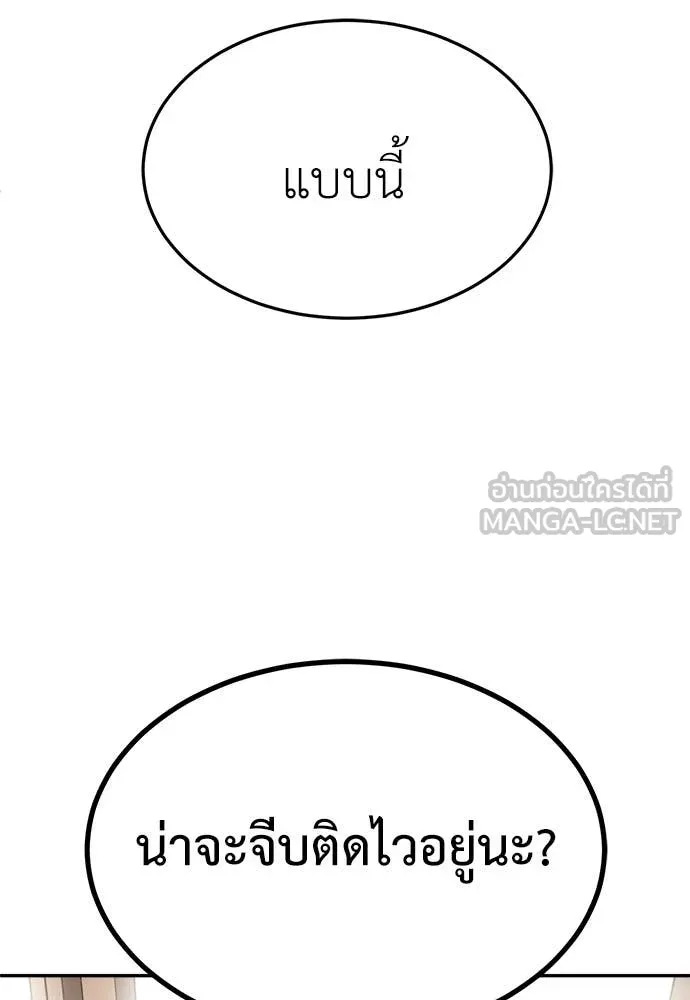 สนามเด็กล่า ตอนที่ 54 รูปที่ 155