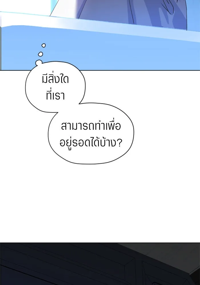 ชิงชีวิตพลิกลิขิตชะตา ตอนที่ 3 นี่หรือคือความรัก รูปที่ 71