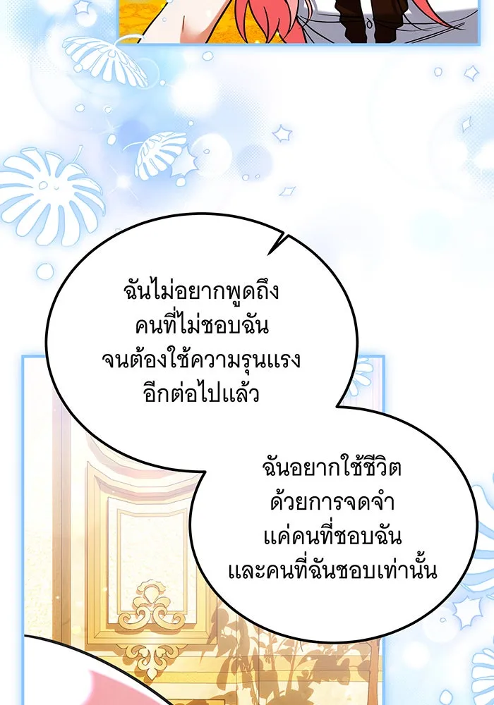 เปลี่ยนบทร้ายให้เป็นบทรัก ตอนที่ 17 รูปที่ 64