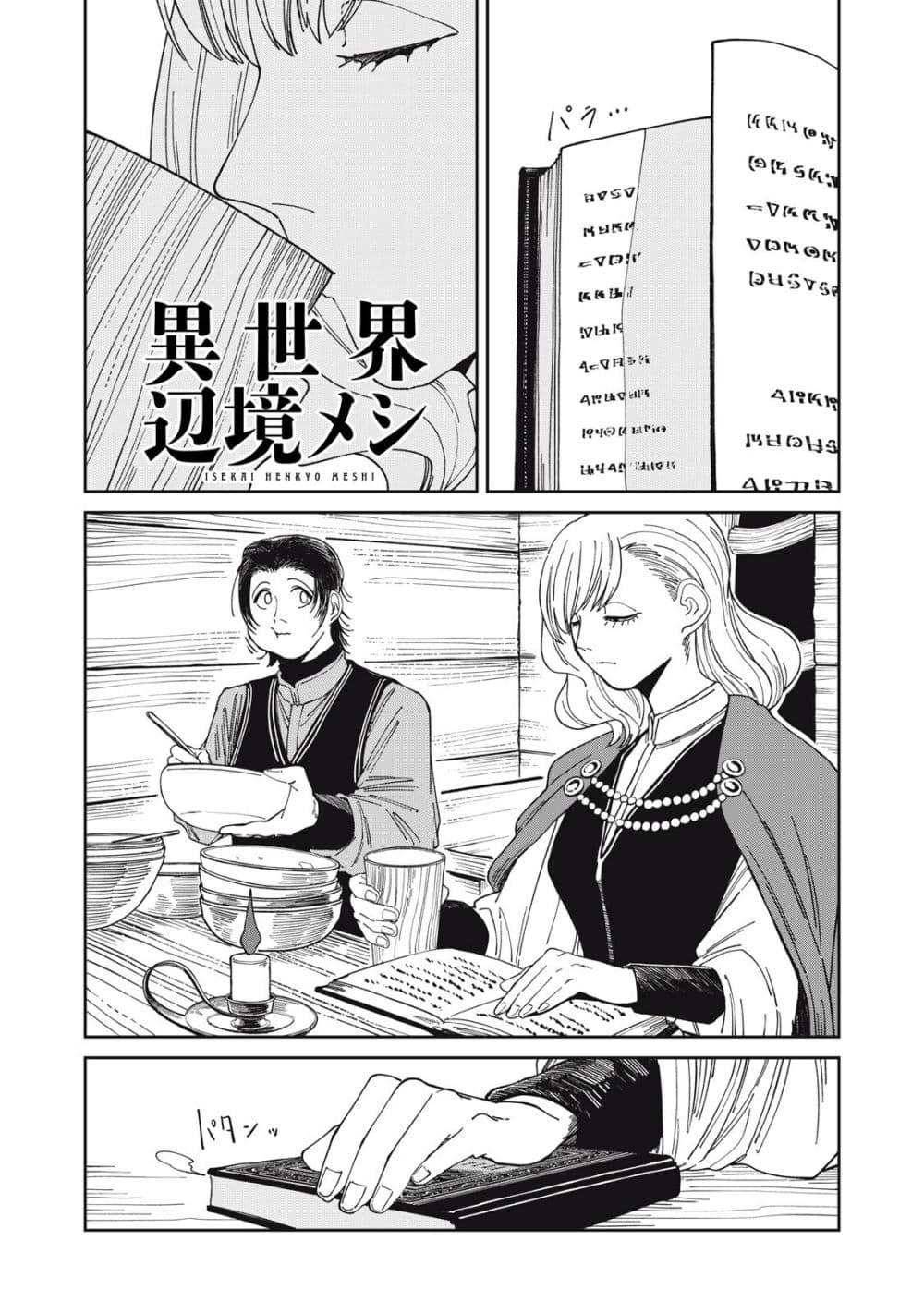 Manga-lc-com อ่านมังงะ อ่านการ์ตูน ออนไลน์ ฟรี Isekai Henkyo Meshi ตอนที่ 1 2 3 4 5 6 7 8 9 10 11 12 13 14 ฟรี ไม่มีโฆษณา Manga-lc - อ่าน มังงะ อ่าน การ์ตูน ออนไลน์ อ่านมังงะ ฟรี