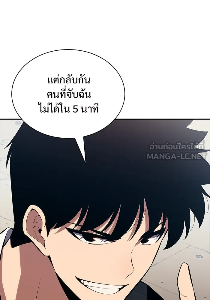 ผู้เล่นหน้าใหม่เลเวลแมกซ์ ตอนที่ 142 รอยัลเพลเยอร์ กลายเป็นเจ้าของ รูปที่ 144
