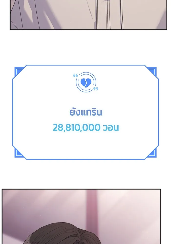 Couple Breaker ตอนที่ 48 รูปที่ 34