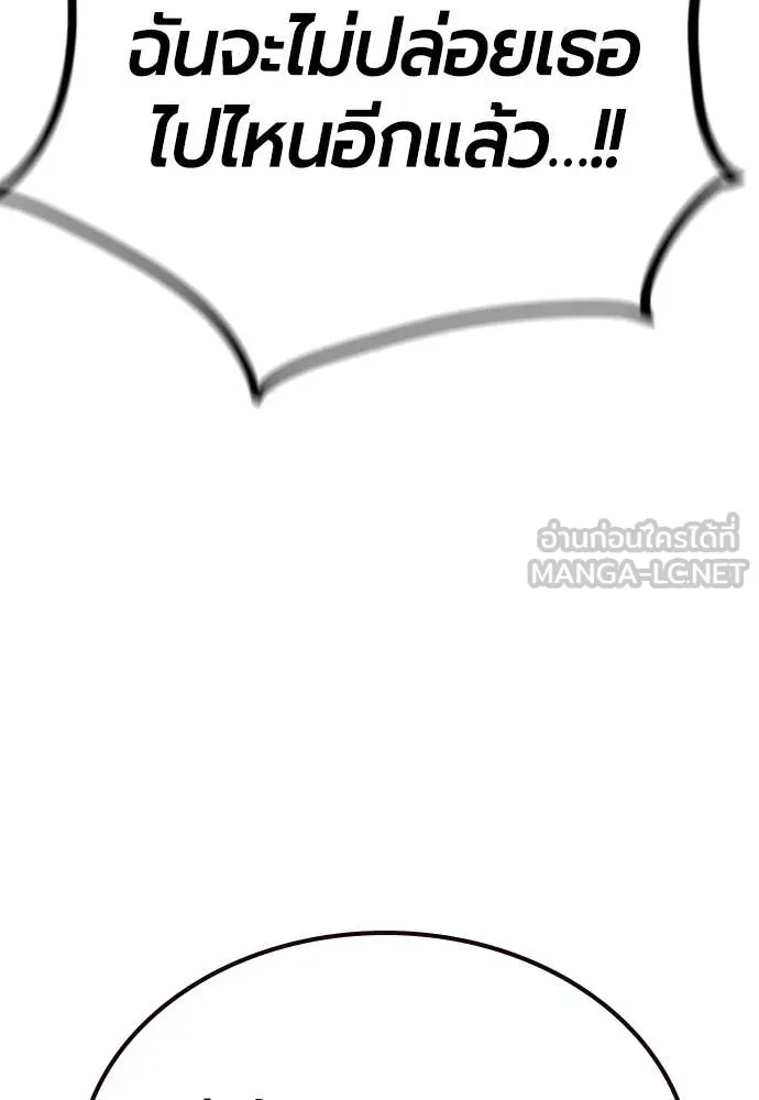 Jungle Juice ตอนที่ 158 รูปที่ 187