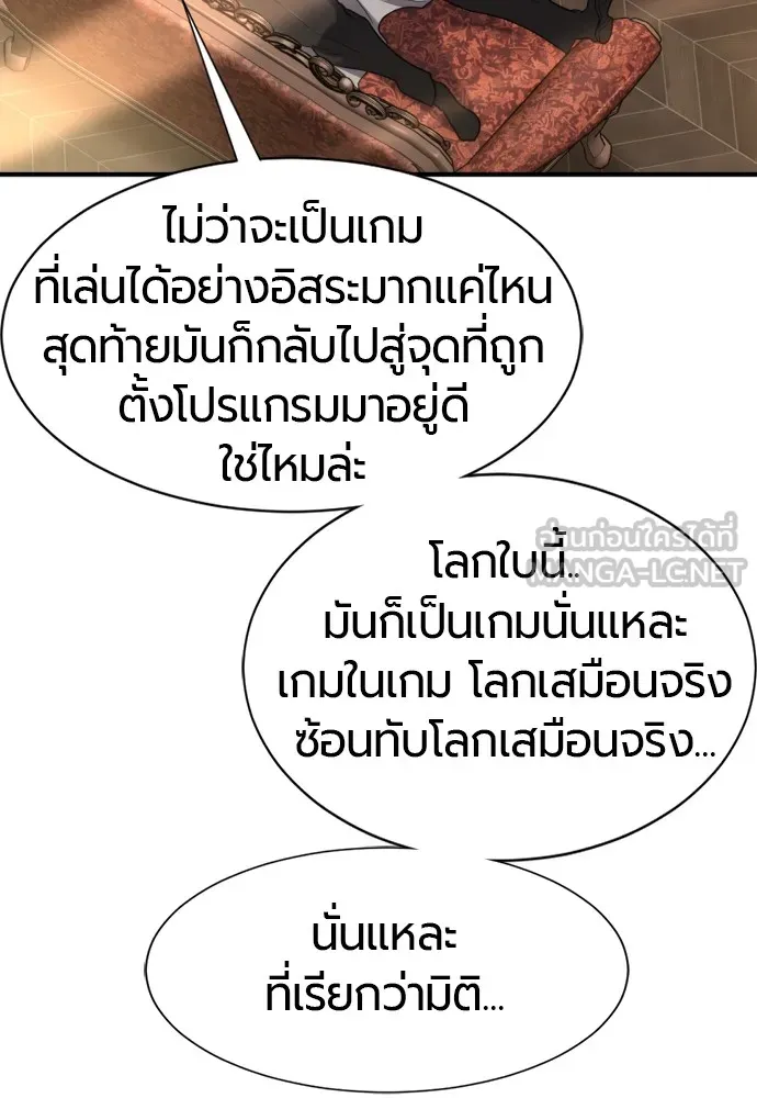 ยอดสถาปนิกผู้พิทักษ์อาณาจักร ตอนที่ 124 รูปที่ 108