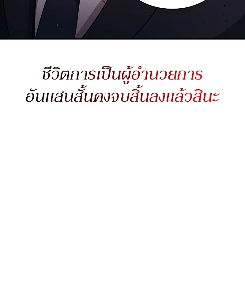 Clever Cleaning Life Of The Returned Genius Hunter ส_ดยอดฮ_นเตอร_สายคล_น ตอนที่ ตอนที่ 77 รูปที่ 118