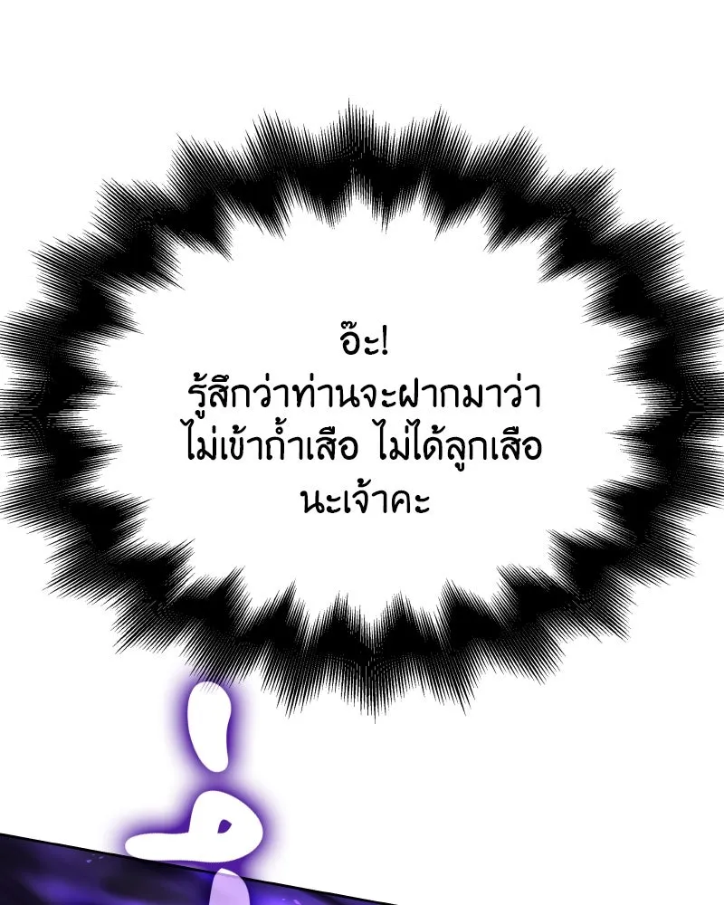 เกิดอีกทีเป็นว่าที่ประมุขลัทธิมาร ตอนที่ 58 รูปที่ 95