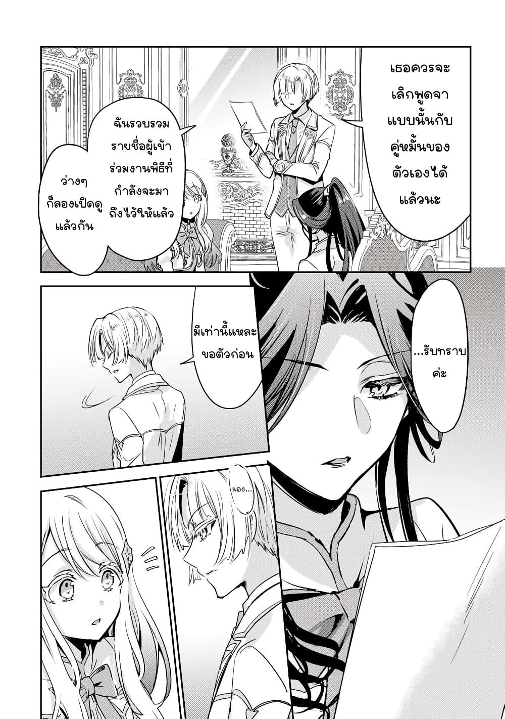 Manga-lc-com อ่านมังงะ อ่านการ์ตูน ออนไลน์ ฟรี Ore Seijo ~Ore ga Seijo de Omae Akuyaku Reijou Saikyou Tag O ตอนที่ 1 2 3 4 5 6 7 8 9 10 11 12 13 14 ฟรี ไม่มีโฆษณา Manga-lc - อ่าน มังงะ อ่าน การ์ตูน ออนไลน์ อ่านมังงะ ฟรี