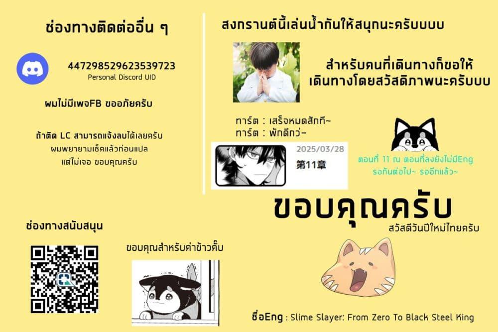 Manga-lc-com อ่านมังงะ อ่านการ์ตูน ออนไลน์ ฟรี Kinzoku Slime wo Taoshi Makutta Ore ga “Kurokou no Ou” to Yobareru Made ตอนที่ 1 2 3 4 5 6 7 8 9 10 11 12 13 14 ฟรี ไม่มีโฆษณา Manga-lc - อ่าน มังงะ อ่าน การ์ตูน ออนไลน์ อ่านมังงะ ฟรี