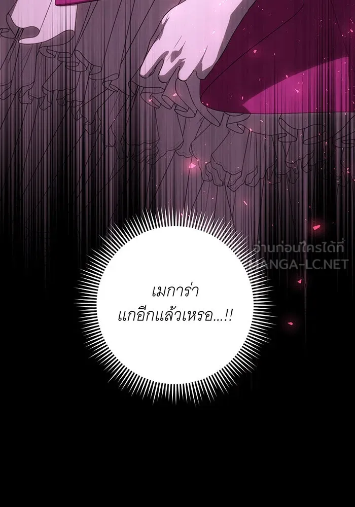 ทุกอย่างที่เสียไป ฉันขอทวงคืน ตอนที่ 61 รูปที่ 105