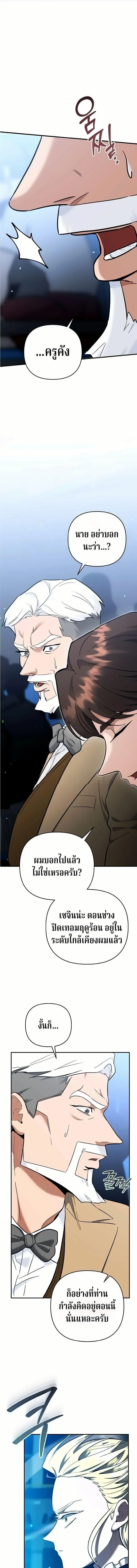 The Swordsmanship Instructor at the Academy ฉ_นกลายเป_นคร_สอนดาบของสถาบ_นไปซะแล_ว ตอนที่ ตอนที่ 50 รูปที่ 1