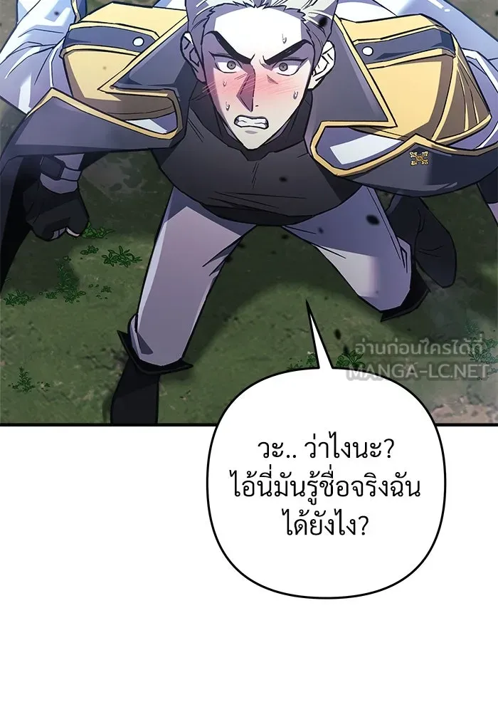 สัปดาห์นี้งดอัปตอนใหม่ ตอนที่ 91 รูปที่ 99