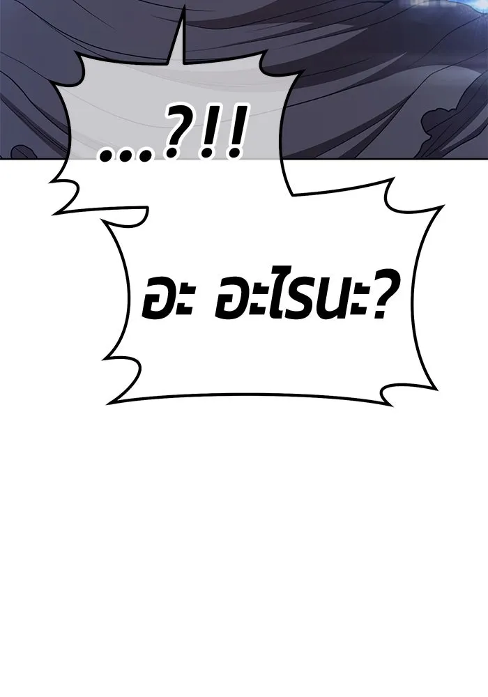 +99 ท่อนไม้พร้อมบวก ตอนที่ 65 รูปที่ 259