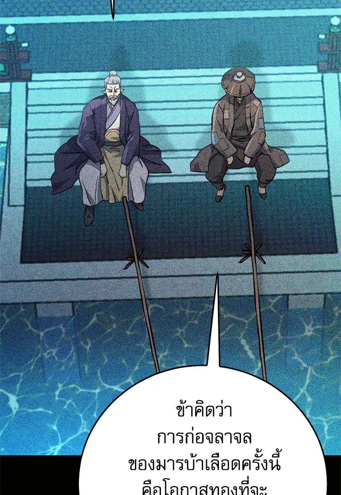 ดรูอิดแห่งสถานีโซล ตอนที่ 126 รูปที่ 136