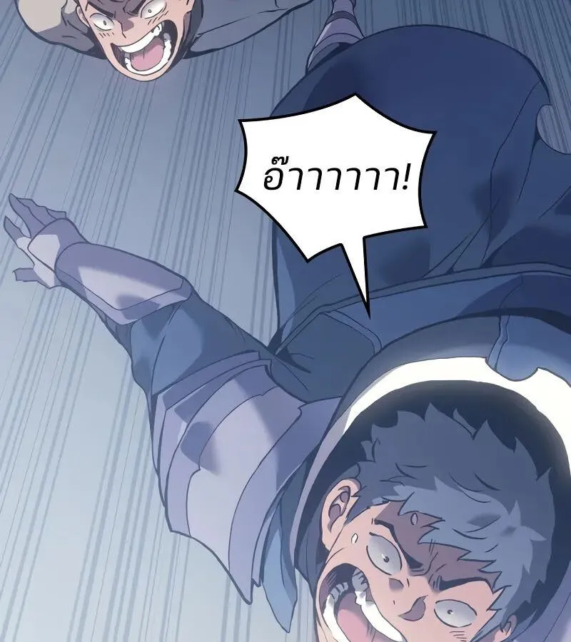 The Indomitable Martial King ตอนที่ ตอนที่ 61 รูปที่ 39