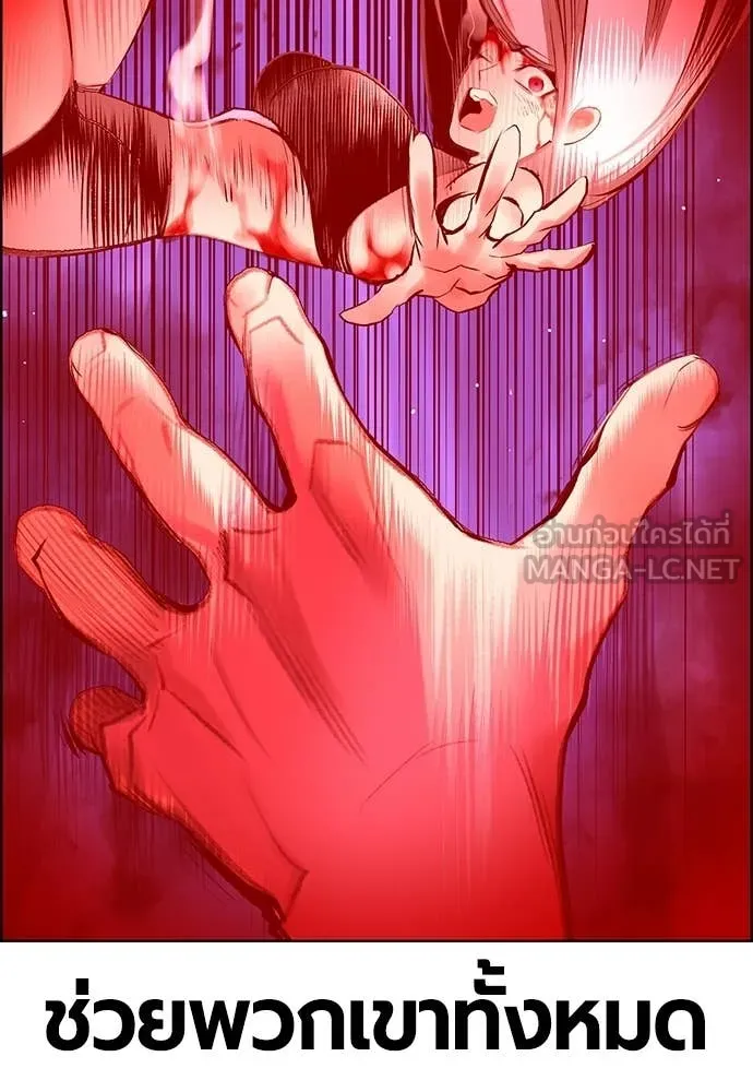 Jungle Juice ตอนที่ 185 รูปที่ 184