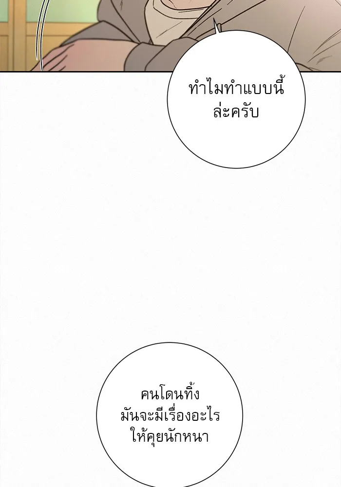 ปฏิบัติการรักวุ่นหัวใจ ตอนที่ 8 รูปที่ 112