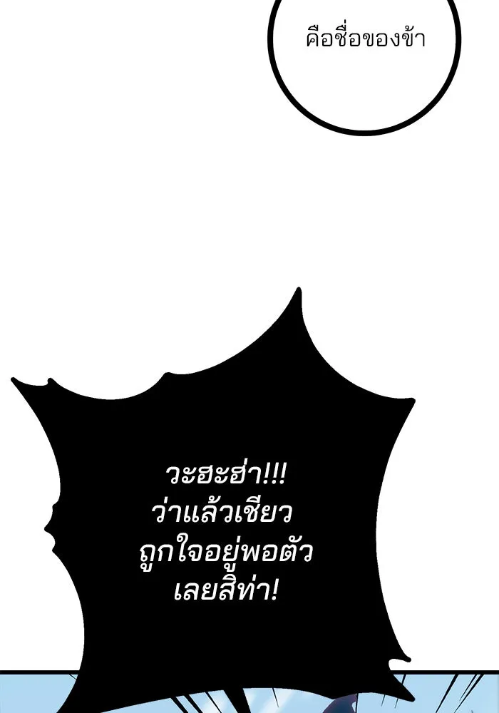 ดาบแห่งจักรพรรดิ ตอนที่ 5 รูปที่ 23