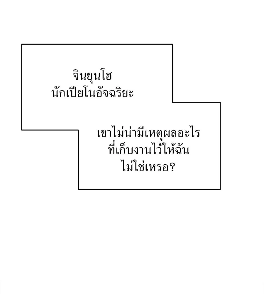 ปรารถนารักอันงดงาม ตอนที่ 11 รูปที่ 46