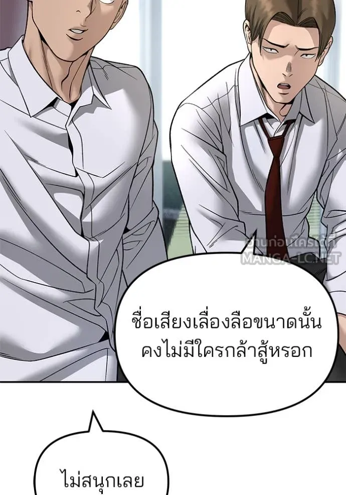 เลวฟาดเลว ตอนที่ 177 รูปที่ 66