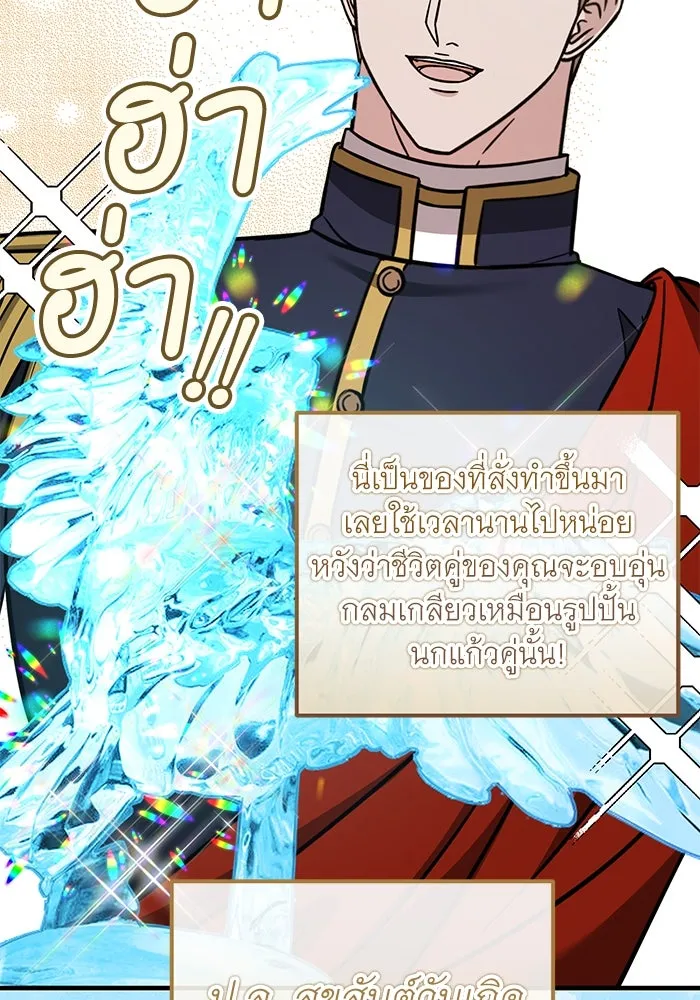 ครอบครัวพรรค์นั้น ฉันไม่มีวันกลับไป ตอนที่ 85 รูปที่ 7