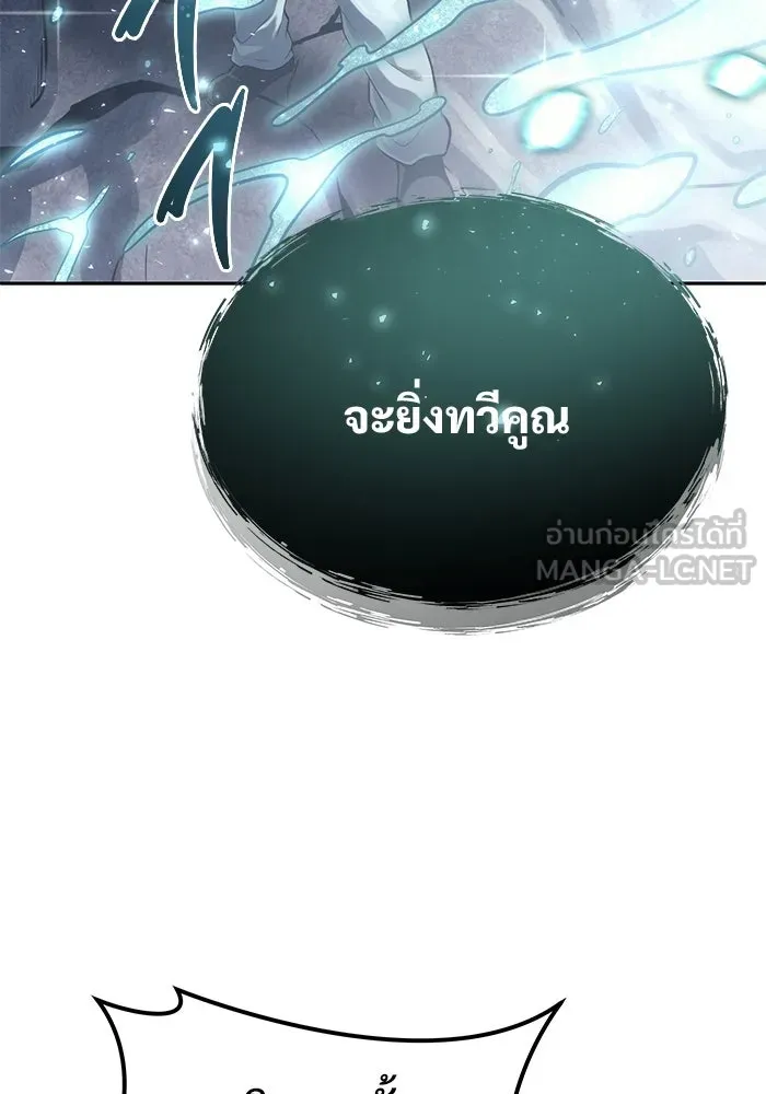 อูเร็ค มาซิโน่ ตอนที่ 19 ชอนกึม 1 รูปที่ 126