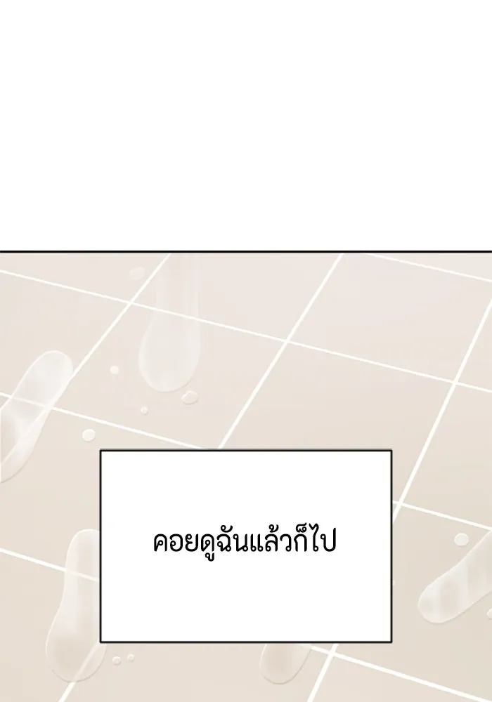 จริง ๆ แล้ว โอบารัมน่ะ… ตอนที่ 18 รูปที่ 53