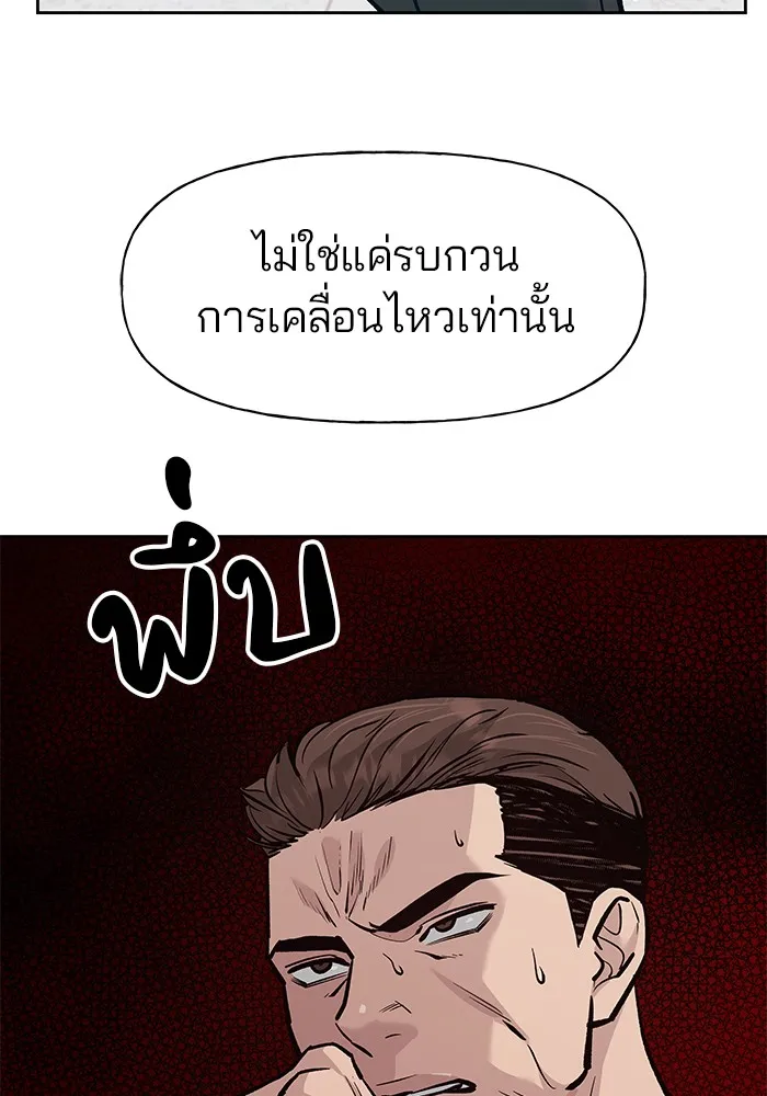 เลวฟาดเลว ตอนที่ 8 รูปที่ 25