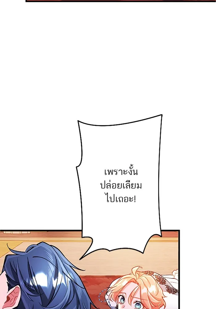 คุณหนูย้อนเวลามาเป็นอัศวิน ตอนที่ 92 รูปที่ 41