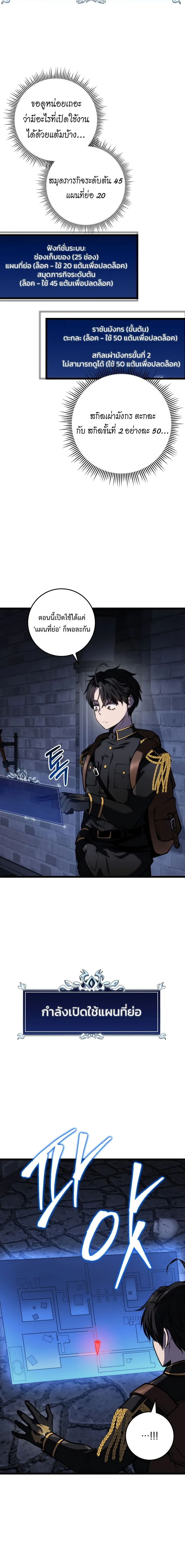 A Dragonslayer_s Peerless Regression ผ_พ_ช_ตม_งกรหวนค_นมาล_างแค_น ตอนที่ ตอนที่ 15 รูปที่ 16