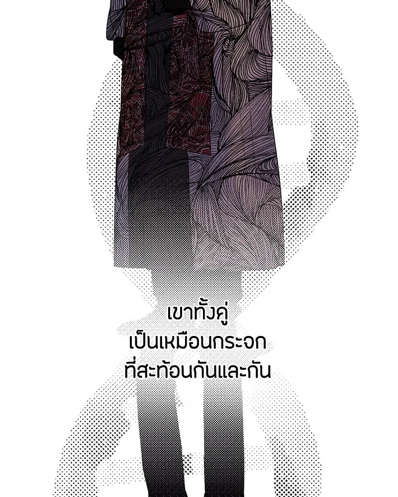 เป็นวัยรุ่นมันเหนื่อย ตอนที่ 12 รูปที่ 71