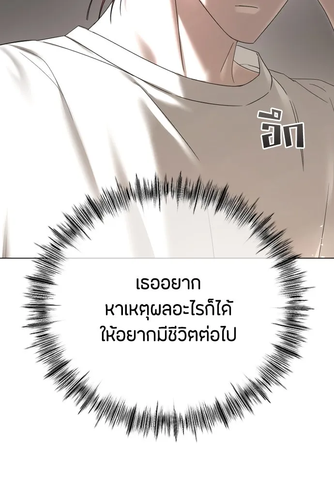 วิธีหนีตายจากนิยายโรคจิต ตอนที่ 68 รูปที่ 70