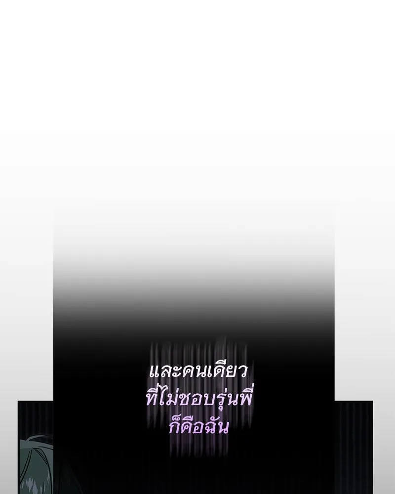 อนาคตพบรัก ตอนที่ 18 รูปที่ 113