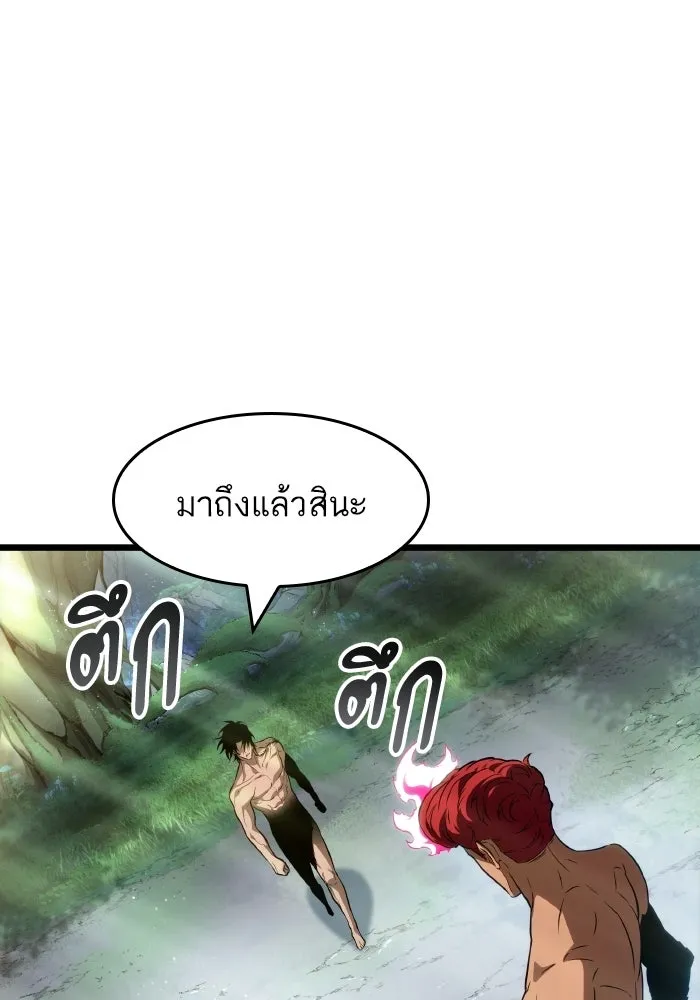 หลังวันสิ้นโลก ตอนที่ 202 รูปที่ 7